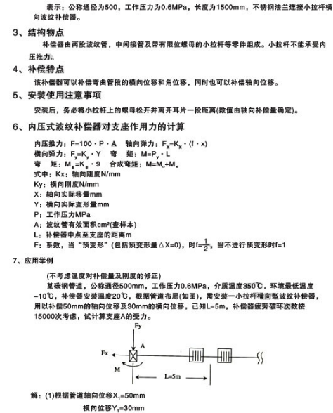 <strong>小拉杆
技术参数一</strong>